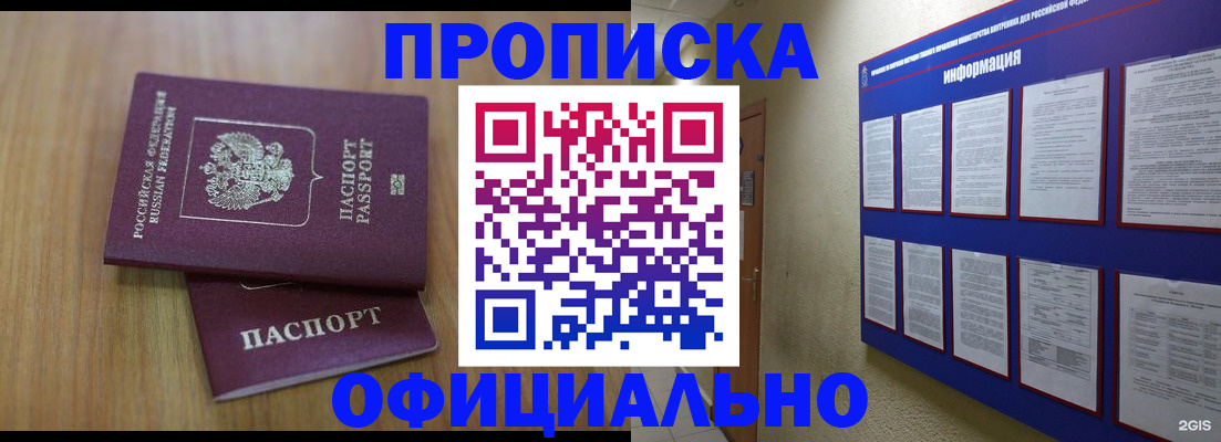 временная регистрация госуслуги в Могочи