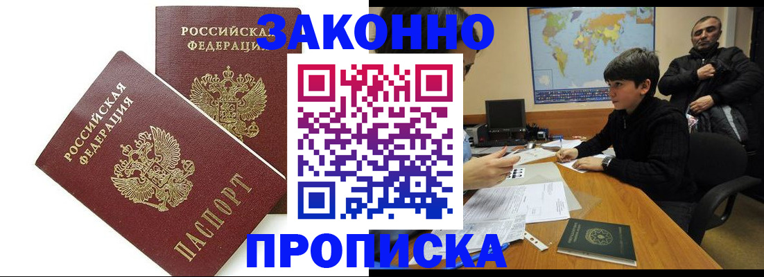 где прописаться в Могочи